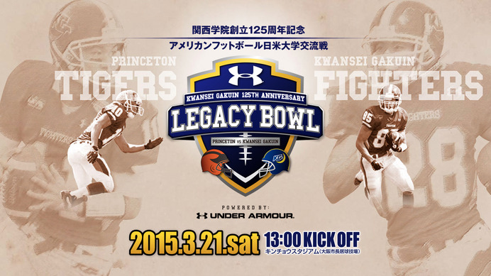 アメリカンフットボール日米伝統校が激突！「LEGACY BOWL」大阪で開催
