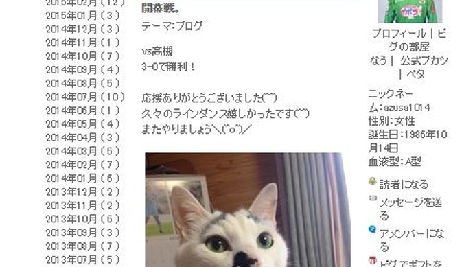 なでしこジャパン岩清水の愛猫が人気！…「モウ大先生も満足！」開幕戦無失点勝利を報告