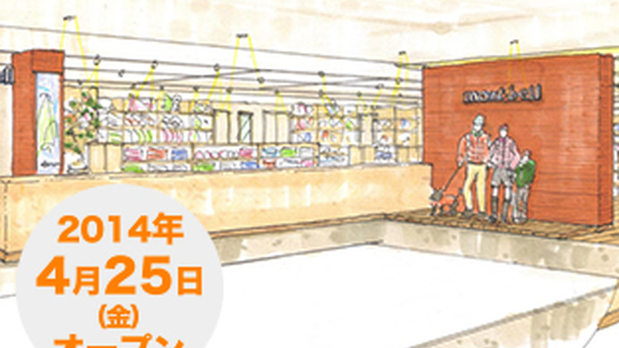 モンベル丸井吉祥寺店が駅から2分の場所に4月25日オープン