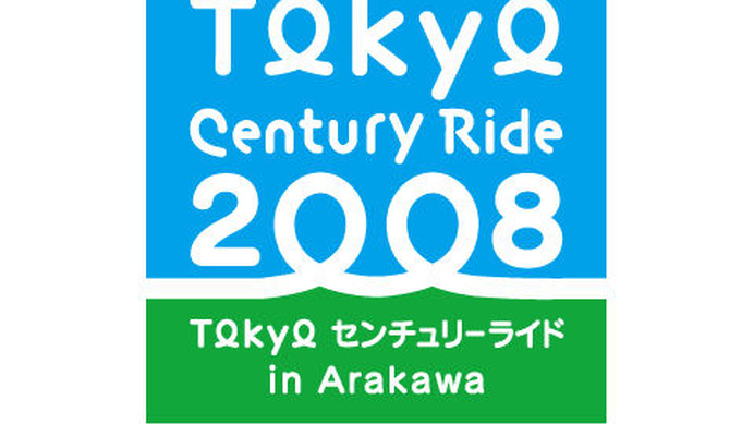 サイクルモード2007をはじめ、各方面にて開催をご案内しておりますTOKYOセンチュリーライド2008in荒川参加申込の開始時期について、皆様にお知らせいたします。

東京初大規模ロングライドイベント

正式名称　TOKYOセンチュリーライド2008in荒川
主催・主管　東京新聞