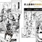 ケンシロウやラオウがトレーニング法を伝授！「RIZAP×北斗の拳 史上最強の肉体改造術」発売