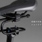 振動を吸収する自転車用ショックアブソーバー「Rinsten Spring」発売
