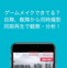 フォームの改善に役立つテニス動画チェックアプリ「ギアアップテニス」配信