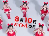 「バイトル×AKB48スペシャルライブ」をニコニコ生放送で独占生中継 画像