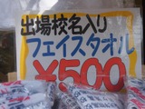 【高校野球】甲子園グッズの土産物屋に寄ってみた…何が買えるの？ 画像