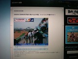 北京五輪がかかるBMX世界選手権の模様をネット中継 画像