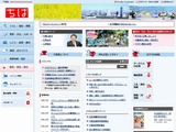 東京五輪、千葉県の強化選手344人が個人情報を公開 画像