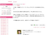 阪神・矢野燿大、コーチ就任をブログで報告「必死のパッチで頑張って来ます！」 画像