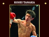 ボクサー・田中恒成の記念プレート発売…世界チャンピオン日本人最速記録を達成 画像