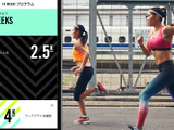ナイキ、名古屋ウィメンズマラソン完走をサポートするアプリを公開 画像