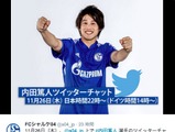 内田篤人に質問しよう！シャルケ公式ツイッターがチャットを開催 画像