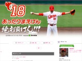 広島・前田健太、球団のポスティング容認に「感謝」 画像