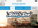 ファンランにエントリーできるアプリ「SPORTSONE」 画像