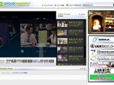 日本初の自転車動画サイト、シクロチャンネル公開 画像