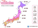 桜の開花予想…東京、名古屋、甲府は3月22日 画像