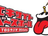 巨人戦ナイター中継が増加…TBSラジオとラジオ日本が協力 画像