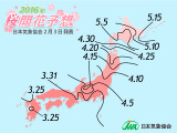 桜の開花予想、桜前線は3/25日頃に福岡・熊本をスタート 画像