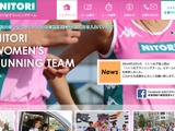 ニトリ女子ランニングチームが新体制を発表…新監督に打越忠夫が就任 画像