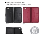 阪神タイガース承認、本革iPhone6/6s手帳型スマホケース 画像