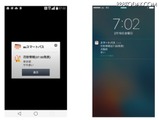 花粉情報をスマホ待受に表示…auが新サービス 画像