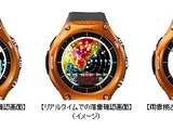 カシオのスマートアウトドアウォッチ、日本気象協会お天気アプリをが搭載 画像