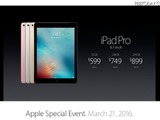 iPad、9.7インチの「iPad Pro」登場 画像