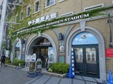 阪神タイガースの首位打者11選手を振り返る…甲子園歴史館が企画展 画像
