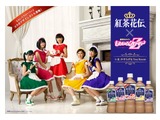 ももクロ×紅茶花伝！「ロイヤルミルクティー」デザインボトル発売 画像