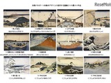 新パスポートデザインは「冨嶽三十六景」に決定…24作品が各ページに 画像