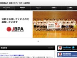 バスケットボール選手会、福島でチャリティーイベント開催 画像