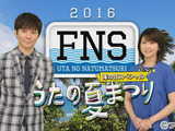 三代目＆AKB48ら総勢54組が11時間生放送「FNS うたの夏まつり」 画像