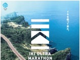 長崎で初開催「壱岐ウルトラマラソン」レオパレス21が特別協賛 画像