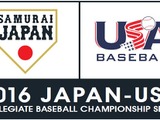 日米大学野球選手権、ガンホーが公式スポンサーに決定 画像