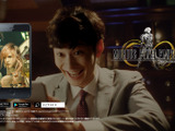 岡田将生が猟奇的な表情でゲームをプレイ…『メビウス FF』新テレビCM 画像