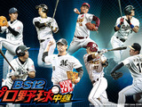 元日本ハム岩本勉、BS12プロ野球中継「ロッテ対日本ハム」副音声に登場 画像