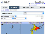 台風9号が首都圏の通勤直撃、8/22昼前後に東日本に上陸の恐れ 画像