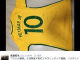 サッカー日本代表・岩波拓也、ネイマールのユニフォームは「宝物」 画像