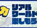 ポケモンGOユーザー、東京湾フェリーが割引！ 10月から「ヨコスカGO」開始 画像