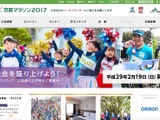 全国外大連合、京都マラソンと連携「通訳ボランティア育成セミナー」開催 画像