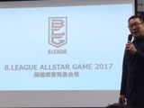 Bリーグ、オールスターゲーム2017、1月15日開催へ 画像