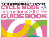 サイクルスポーツ12月号にサイクルモードガイドブック 画像