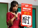 こじるり、受験生に贈る漢字は『耐』…「受験は自分の人生の幅を大きくしてくれる」 画像
