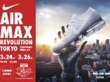 エア マックス30周年記念イベント「AIR MAX REVOLUTION TOKYO」開催 画像