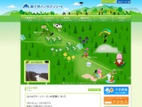 富士見パノラマのグリーンシーズンが24日にオープン！ 画像