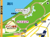 4つのファンランイベントを行う「ひらかた淀川スポーツ祭」開催 画像