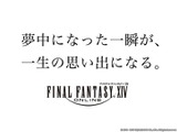 “仲間と夢中になる、忘れられない瞬間”―Webムービー「FFXIV MEMORIES」公開 画像