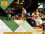 3人制バスケ「3x3」国内最大級オープントーナメント11月開幕…日本一を決定 画像