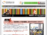 疋田智コラムは「組織的自転車泥棒」への対抗策 画像