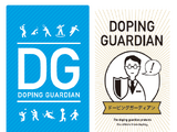うっかりドーピング防止用カードゲーム「ドーピングガーディアン」4月発売 画像