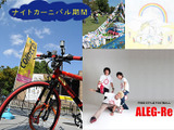水辺のナイトライド＆ラン」が7月19日に大阪・中之島で開催 画像